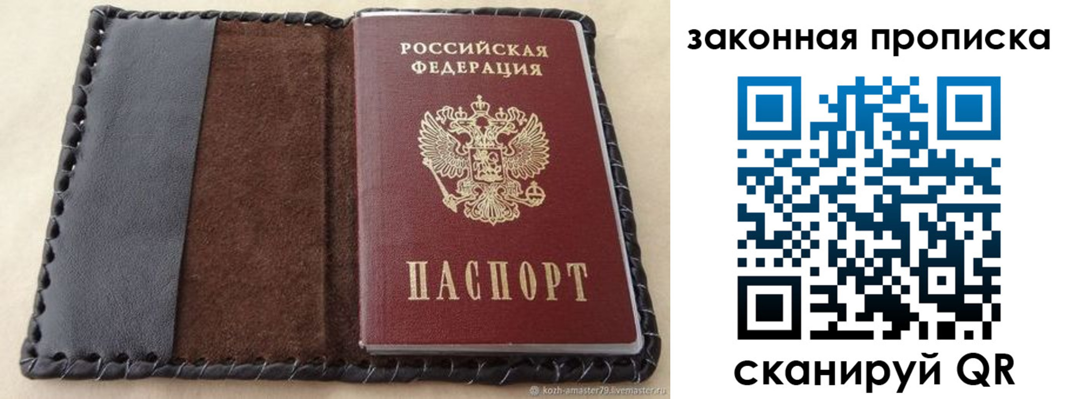 временная регистрация законно в Нарьян-Маре