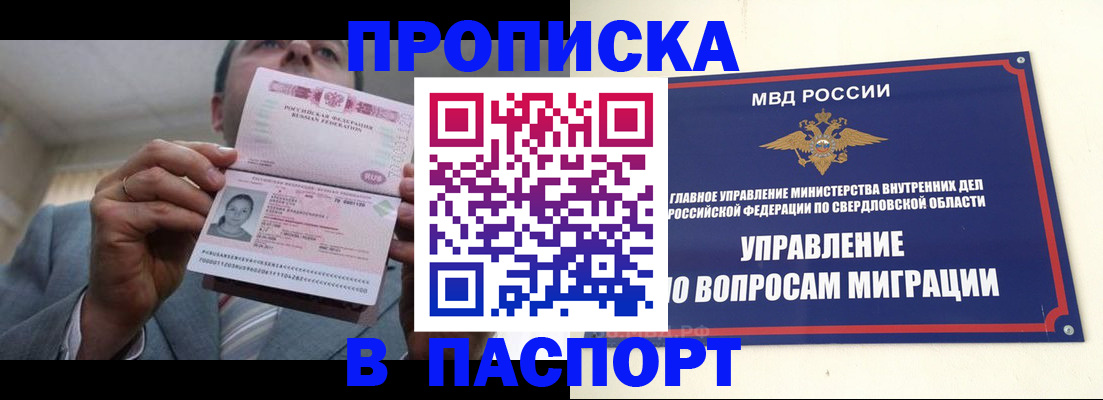 временная регистрация для школы в Нарьян-Маре