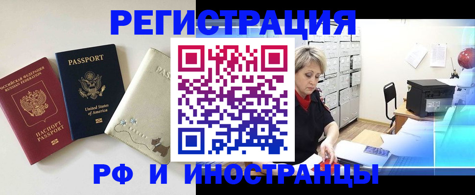 временная регистрация в квартире в Нарьян-Маре
