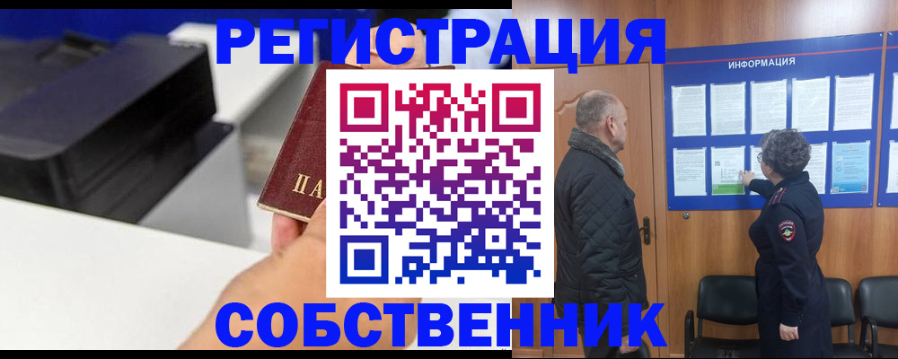временная регистрация для школы в Нарьян-Маре